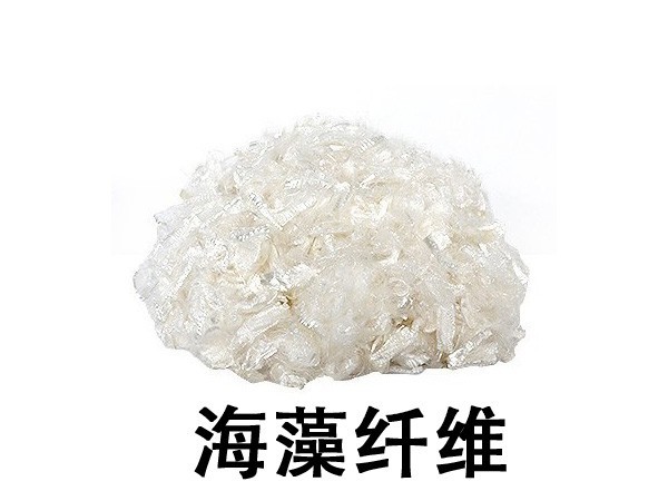 海藻纖維為什么可以生物降解？一看便知