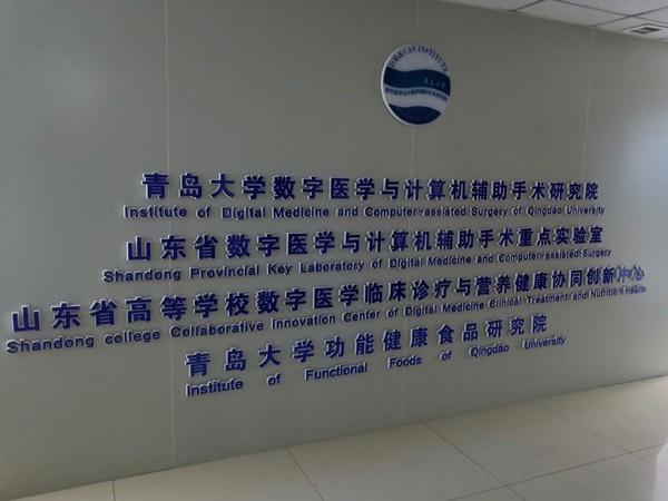 邵總一行來到青島大學科技成果轉化學院考察參觀，共商校企合作