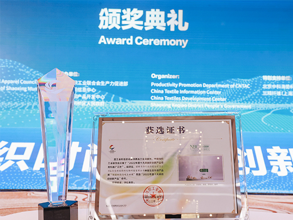 創(chuàng)新膜材，海藻纖維高吸水面膜榮獲“2022年度十大類紡織創(chuàng)新產品”獎